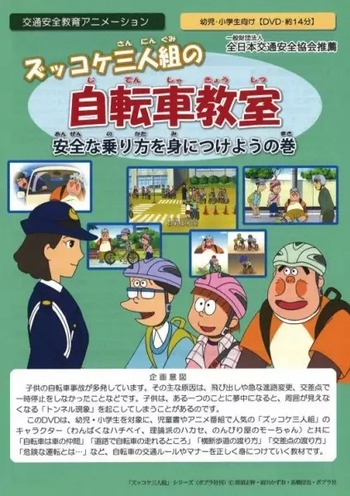 Zukkoke Sannin Gumi No Jitensha Kyoushitsu Anime Reviews Anime Planet