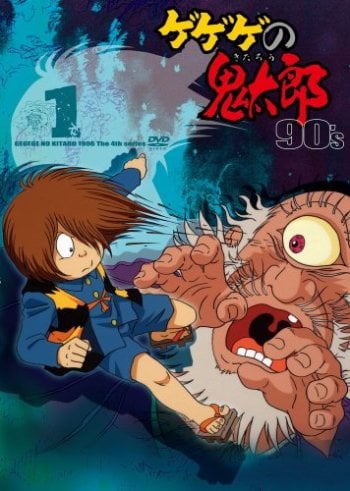 GeGeGe no Kitarou (1996) | Anime-Planet