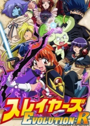 Characters Appearing In Slayers Evolution R Anime Anime Planet