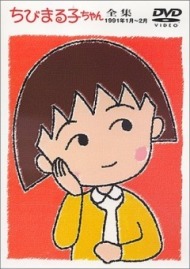 chibi maruko chan watch online