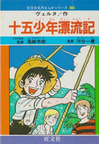 Juugo Shounen Hyouryuuki Kazuyoshi Kawai Manga Anime Planet