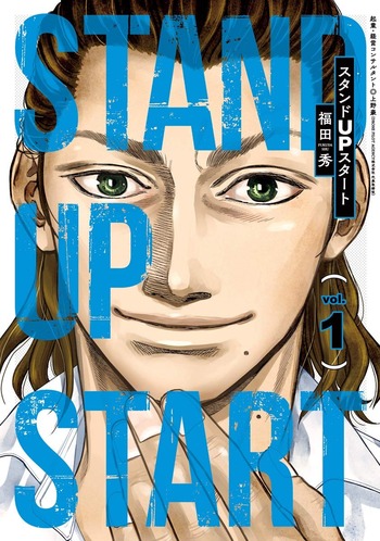 印刷可能 Stand Up 漫画 新刊 2174