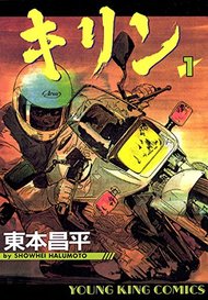 My Favorite Bike Manga Anime Planet