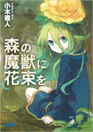 The Seven Deadly Sins Seven Days Light Novel Manga 
