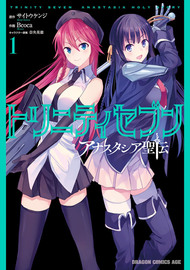 Trinity Seven Manga Anime Planet - 