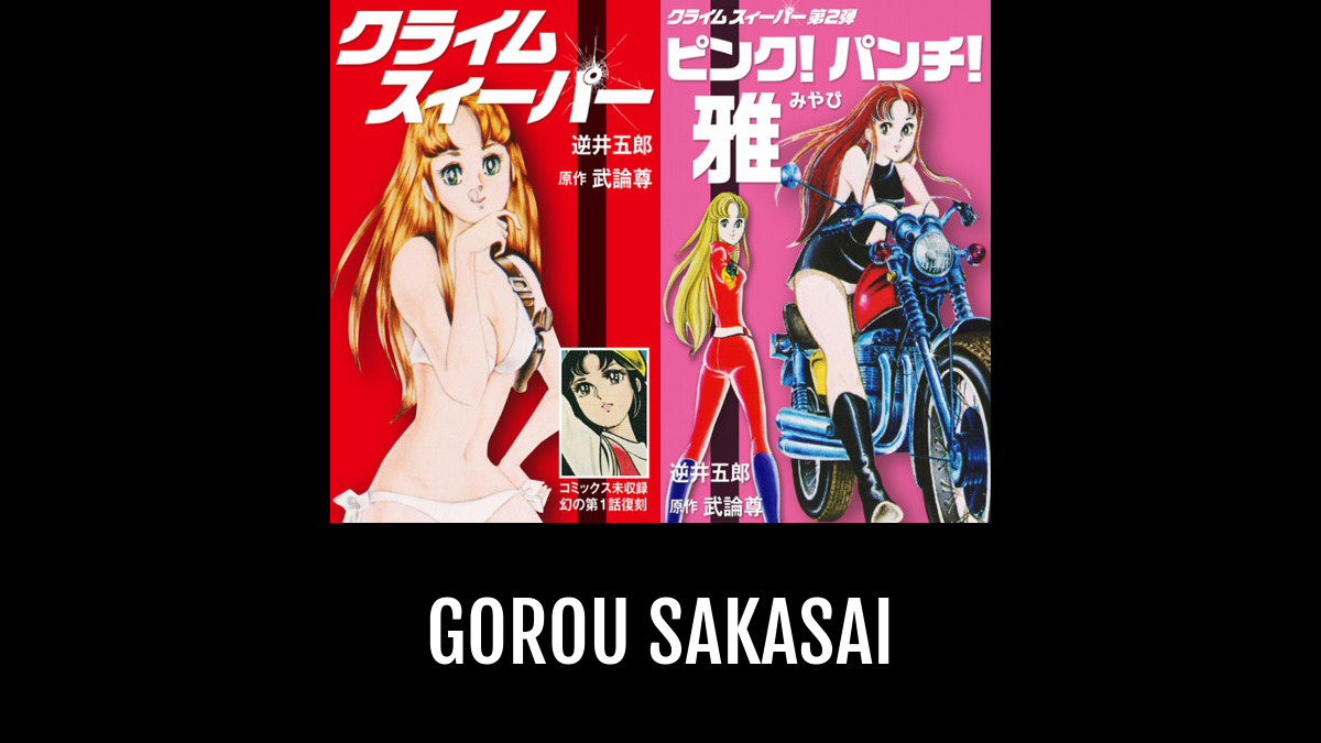 Gorou Sakasai Anime Planet