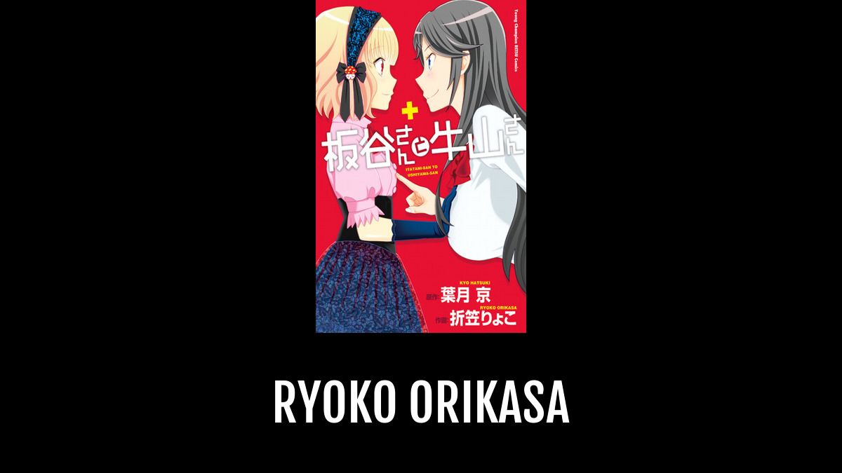 Ryoko Orikasa Anime Planet 9837